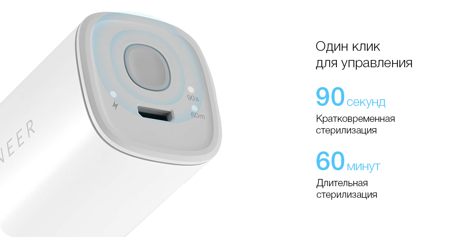 УФ-стерилизатор Petoneer Smart Ordor Eliminator (PUL010)