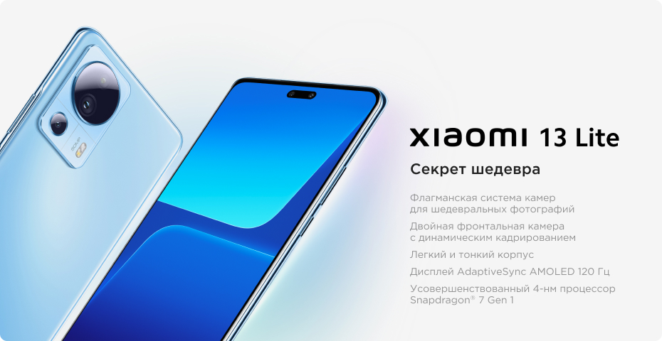 期間限定３０％ＯＦＦ！ 【新品未開封】Xiaomi 13 Lite グローバル版