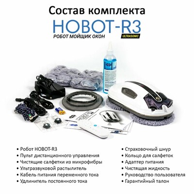 Робот-стеклоочиститель Hobot R3 Ultrasonic Белый фото 6